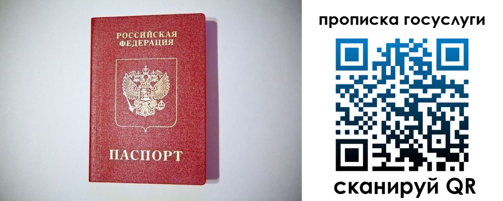 временная регистрация госуслуги в Ужуре