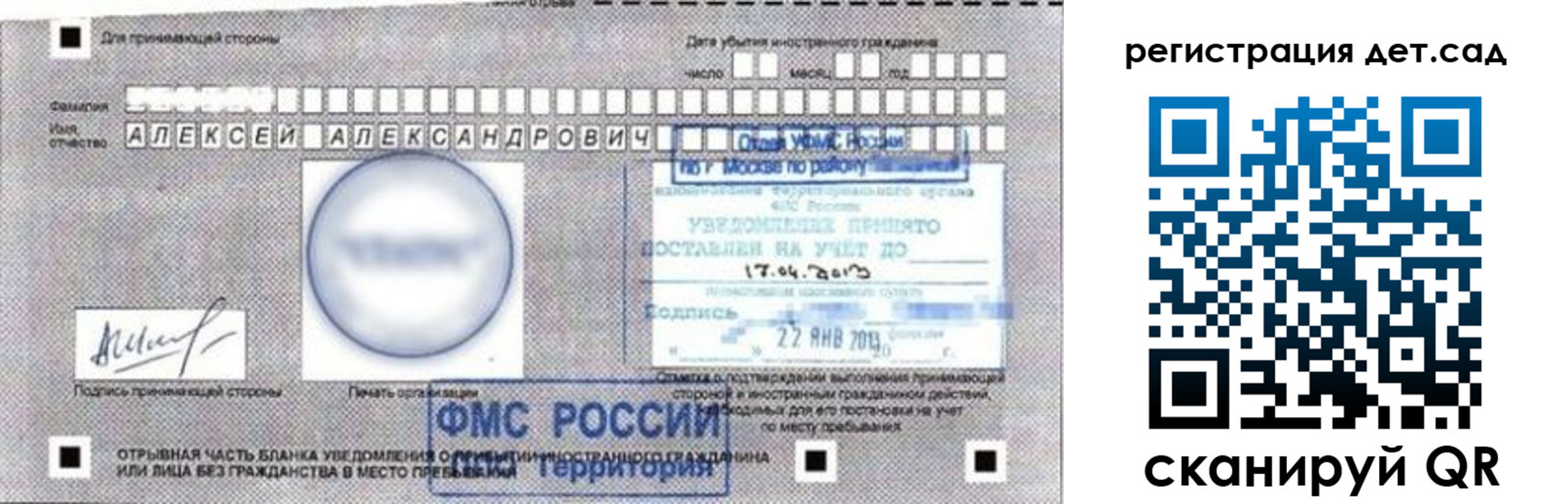 временная регистрация купить в Ужуре