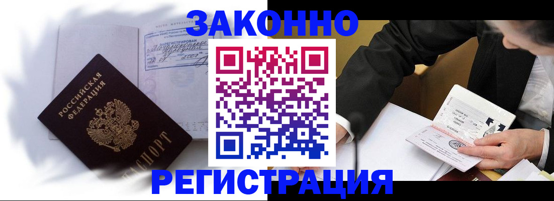 прописка иностранных граждан в Ужуре