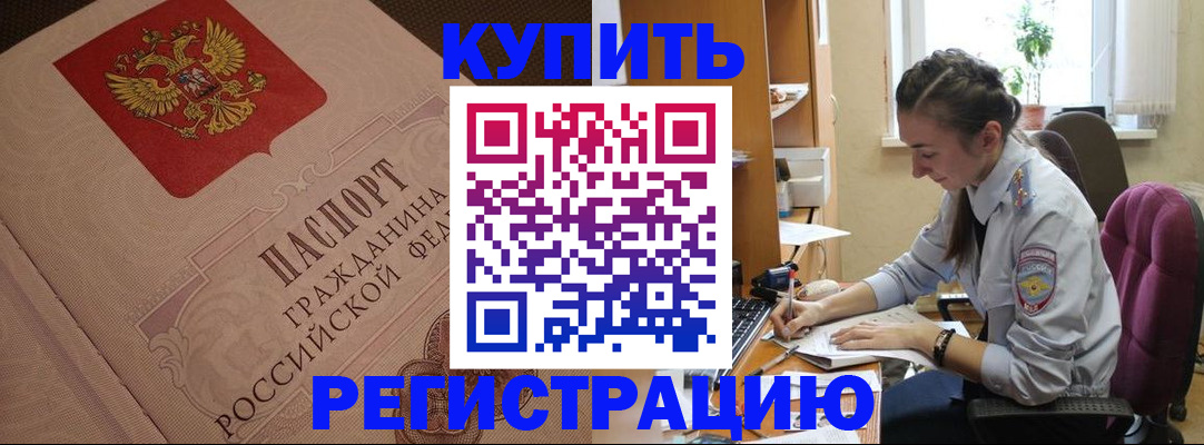 где прописаться в Ужуре